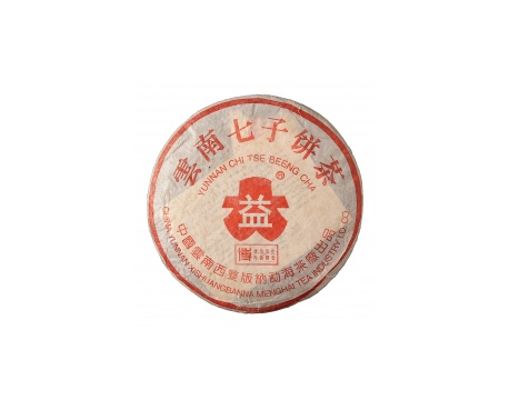 宁明普洱茶大益回收大益茶2004年401批次博字7752熟饼